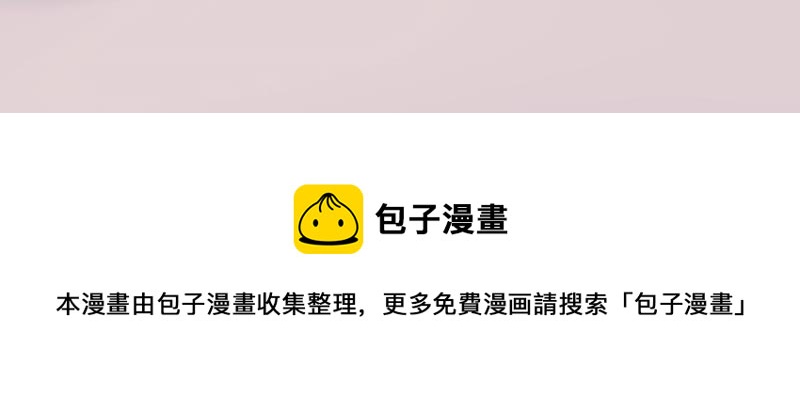 战神狂妃：凤倾天下韩漫全集-第88话 你不会喜欢上我了吧无删减无遮挡章节图片 