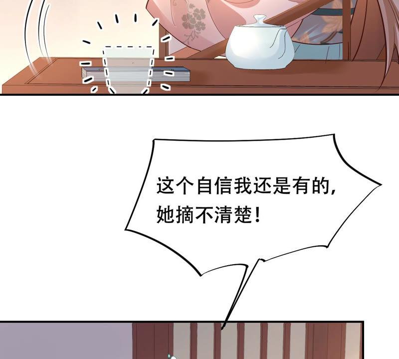 战神狂妃：凤倾天下韩漫全集-第89话 间接接吻无删减无遮挡章节图片 