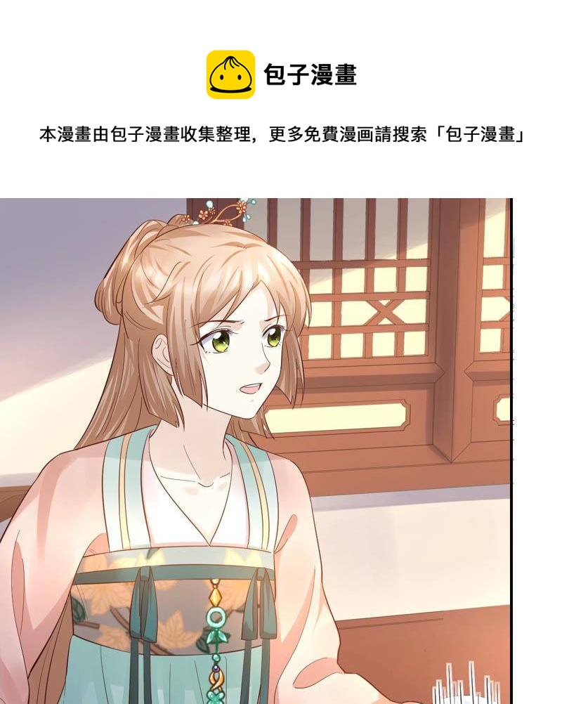 战神狂妃：凤倾天下韩漫全集-第89话 间接接吻无删减无遮挡章节图片 