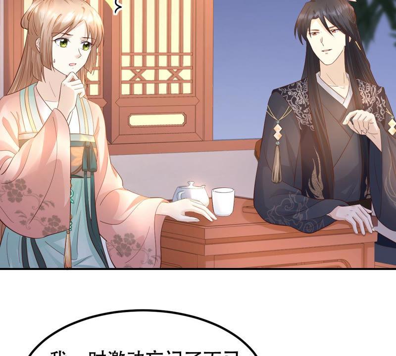 战神狂妃：凤倾天下韩漫全集-第89话 间接接吻无删减无遮挡章节图片 