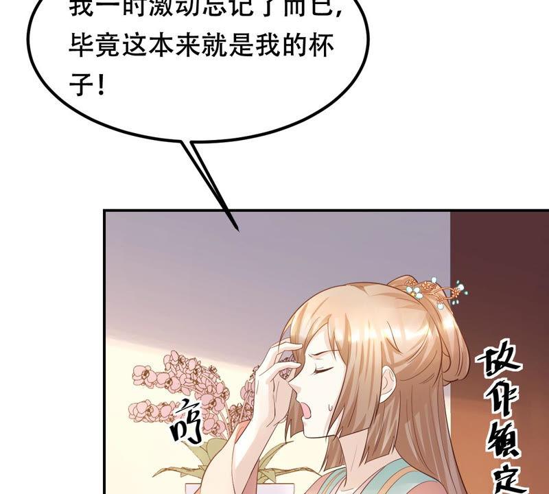 战神狂妃：凤倾天下韩漫全集-第89话 间接接吻无删减无遮挡章节图片 