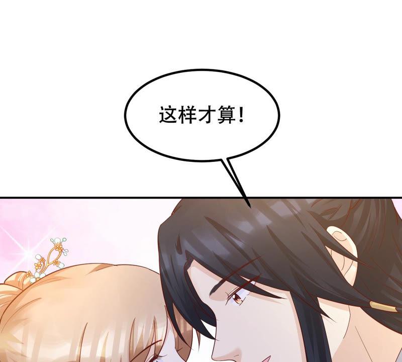 战神狂妃：凤倾天下韩漫全集-第89话 间接接吻无删减无遮挡章节图片 