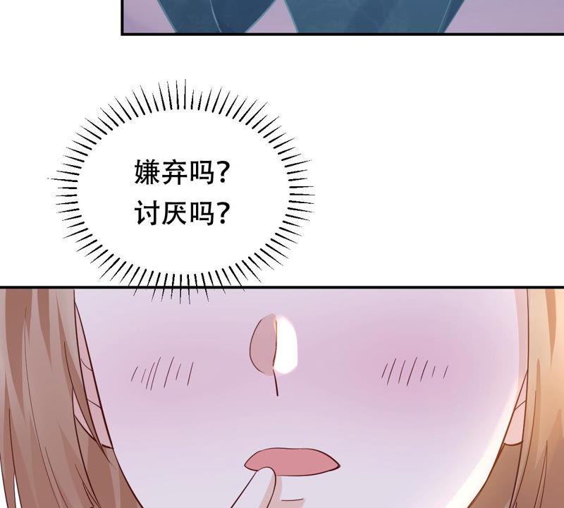 战神狂妃：凤倾天下韩漫全集-第89话 间接接吻无删减无遮挡章节图片 