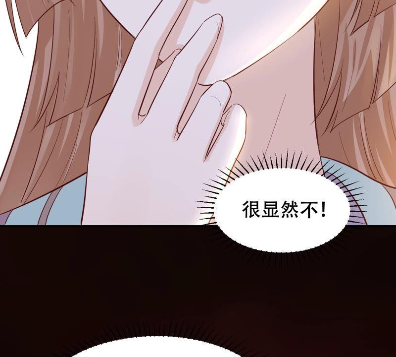 战神狂妃：凤倾天下韩漫全集-第89话 间接接吻无删减无遮挡章节图片 