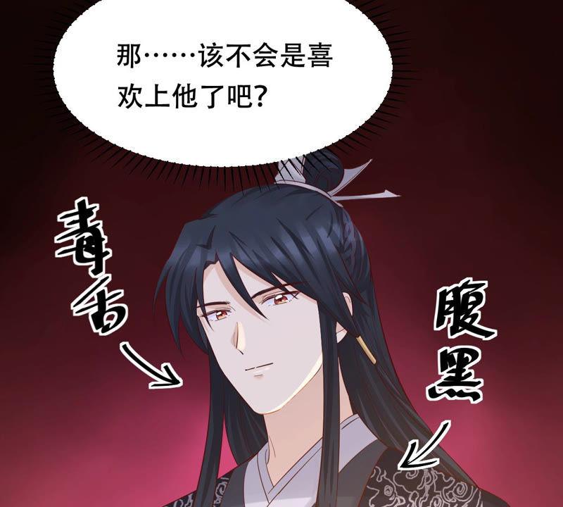 战神狂妃：凤倾天下韩漫全集-第89话 间接接吻无删减无遮挡章节图片 