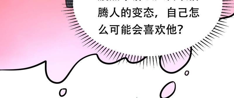 战神狂妃：凤倾天下韩漫全集-第89话 间接接吻无删减无遮挡章节图片 