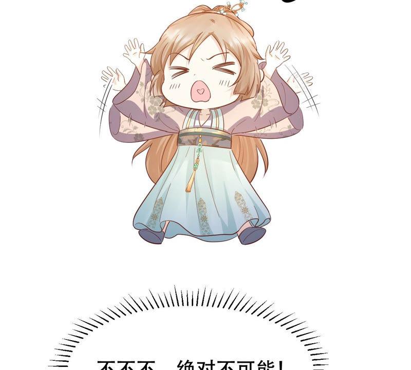 战神狂妃：凤倾天下韩漫全集-第89话 间接接吻无删减无遮挡章节图片 