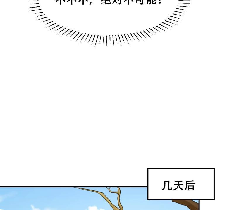 战神狂妃：凤倾天下韩漫全集-第89话 间接接吻无删减无遮挡章节图片 