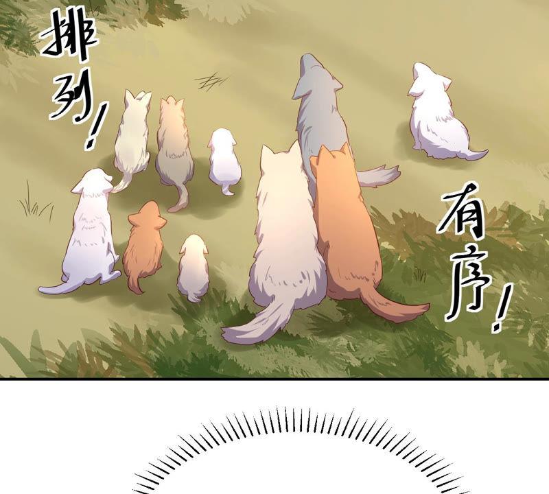战神狂妃：凤倾天下韩漫全集-第89话 间接接吻无删减无遮挡章节图片 