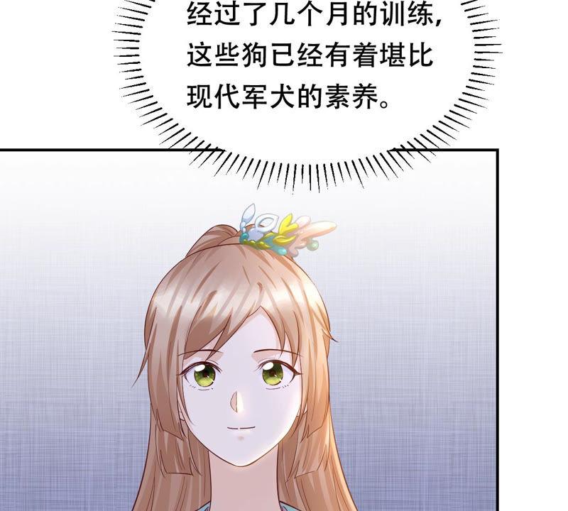 战神狂妃：凤倾天下韩漫全集-第89话 间接接吻无删减无遮挡章节图片 