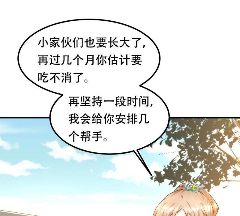 战神狂妃：凤倾天下韩漫全集-第89话 间接接吻无删减无遮挡章节图片 