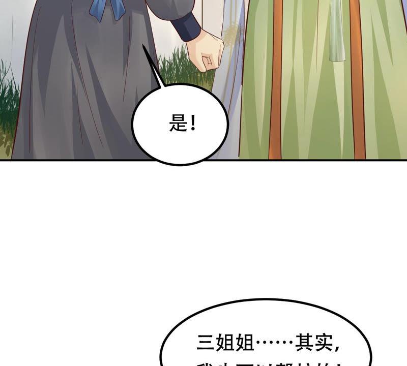 战神狂妃：凤倾天下韩漫全集-第89话 间接接吻无删减无遮挡章节图片 
