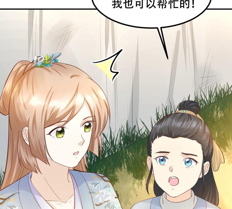 战神狂妃：凤倾天下韩漫全集-第89话 间接接吻无删减无遮挡章节图片 