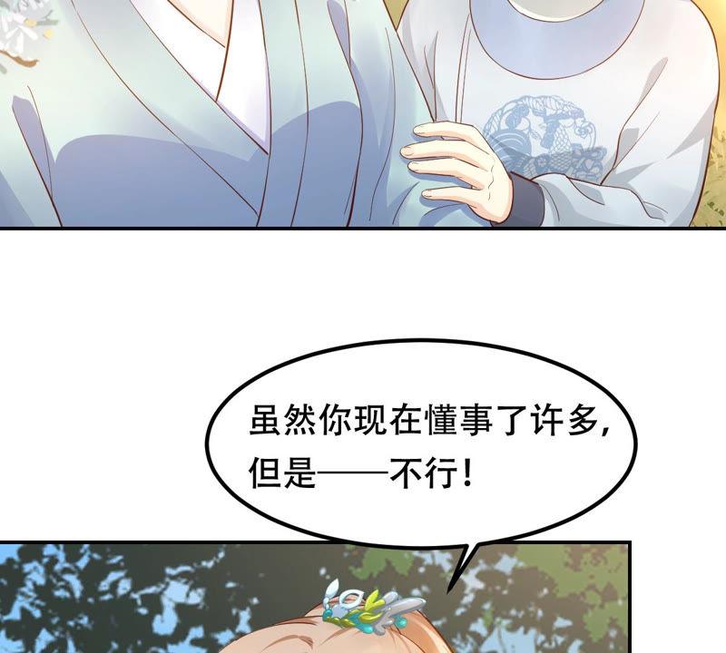 战神狂妃：凤倾天下韩漫全集-第89话 间接接吻无删减无遮挡章节图片 