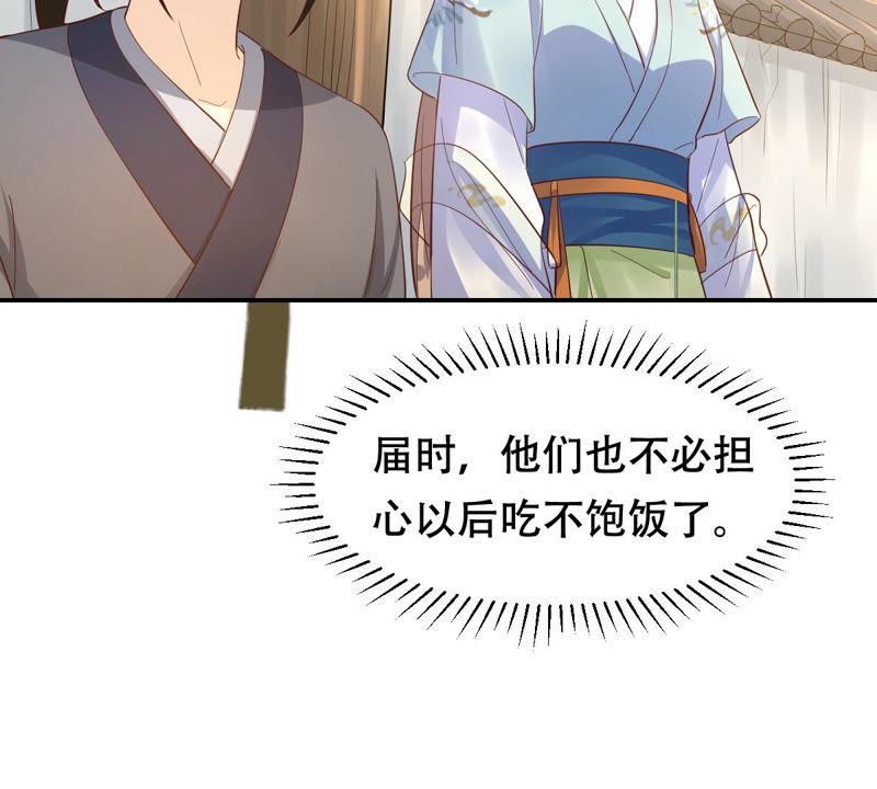 战神狂妃：凤倾天下韩漫全集-第89话 间接接吻无删减无遮挡章节图片 