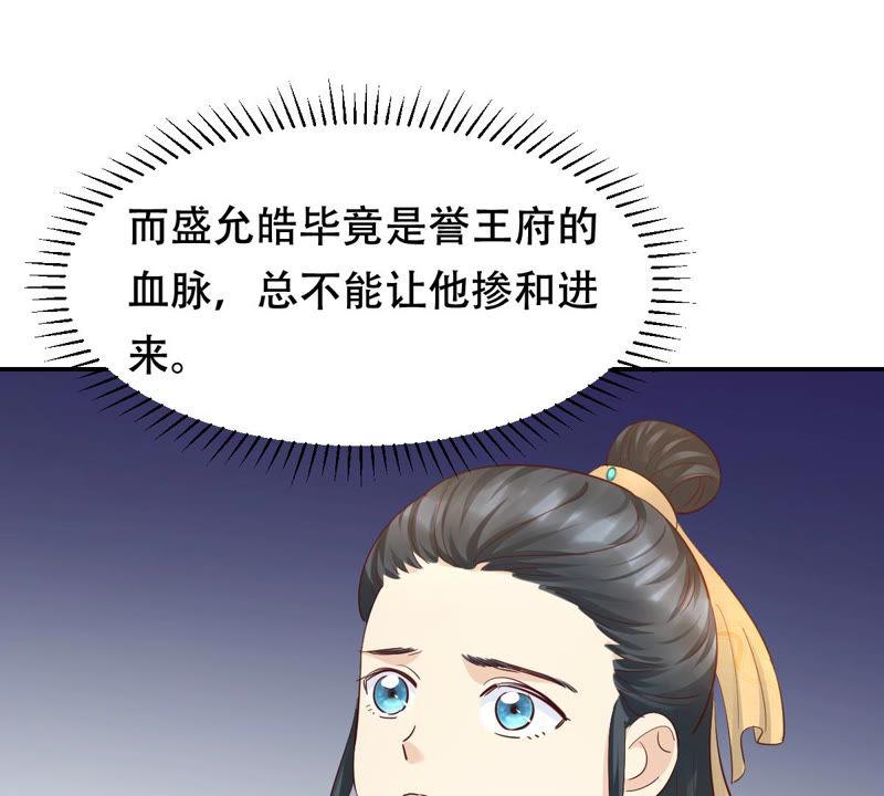 战神狂妃：凤倾天下韩漫全集-第89话 间接接吻无删减无遮挡章节图片 