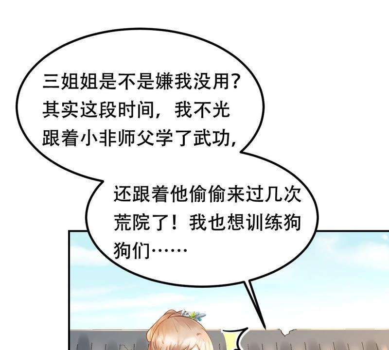 战神狂妃：凤倾天下韩漫全集-第89话 间接接吻无删减无遮挡章节图片 