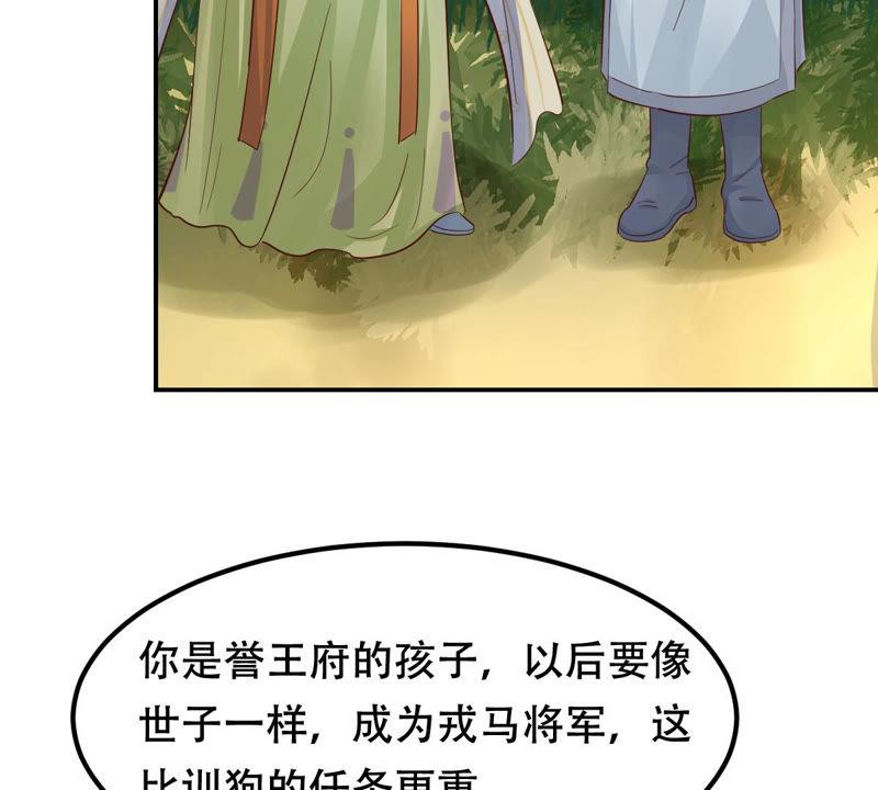 战神狂妃：凤倾天下韩漫全集-第89话 间接接吻无删减无遮挡章节图片 