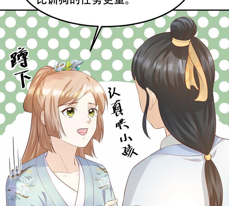 战神狂妃：凤倾天下韩漫全集-第89话 间接接吻无删减无遮挡章节图片 