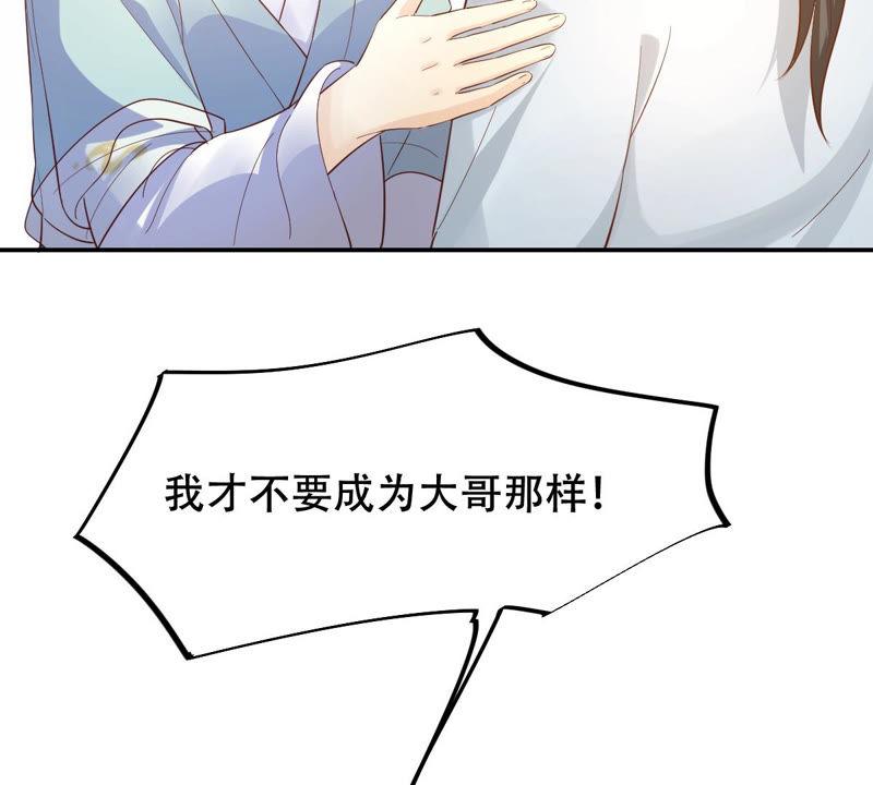 战神狂妃：凤倾天下韩漫全集-第89话 间接接吻无删减无遮挡章节图片 
