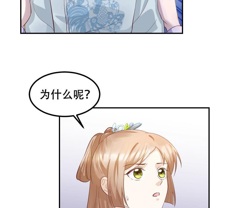 战神狂妃：凤倾天下韩漫全集-第89话 间接接吻无删减无遮挡章节图片 