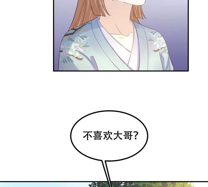 战神狂妃：凤倾天下韩漫全集-第89话 间接接吻无删减无遮挡章节图片 
