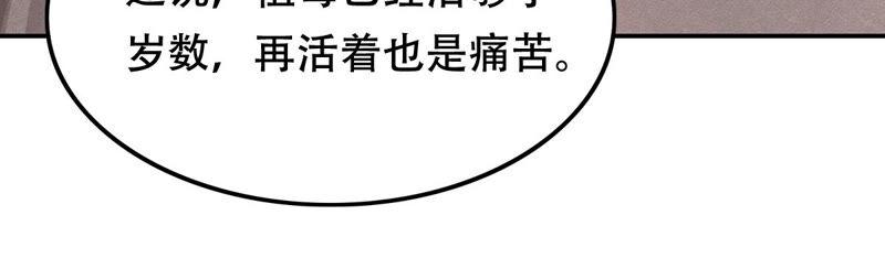 战神狂妃：凤倾天下韩漫全集-第90话 给太妃下毒无删减无遮挡章节图片 