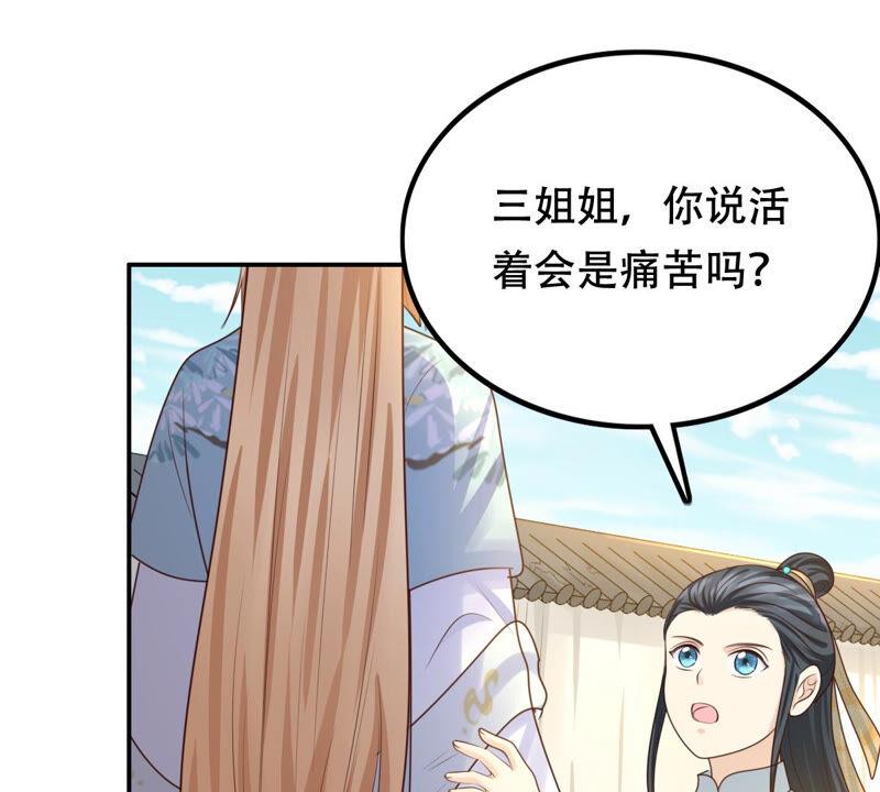 战神狂妃：凤倾天下韩漫全集-第90话 给太妃下毒无删减无遮挡章节图片 