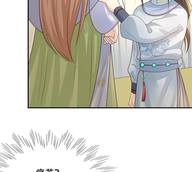 战神狂妃：凤倾天下韩漫全集-第90话 给太妃下毒无删减无遮挡章节图片 