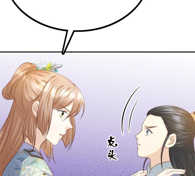 战神狂妃：凤倾天下韩漫全集-第90话 给太妃下毒无删减无遮挡章节图片 
