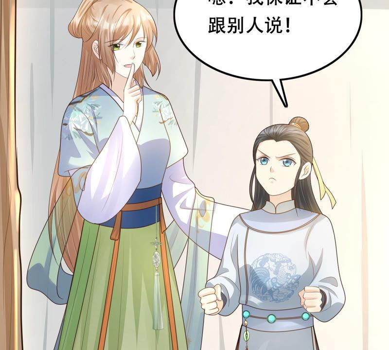 战神狂妃：凤倾天下韩漫全集-第90话 给太妃下毒无删减无遮挡章节图片 
