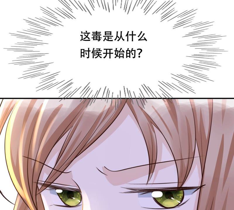 战神狂妃：凤倾天下韩漫全集-第90话 给太妃下毒无删减无遮挡章节图片 