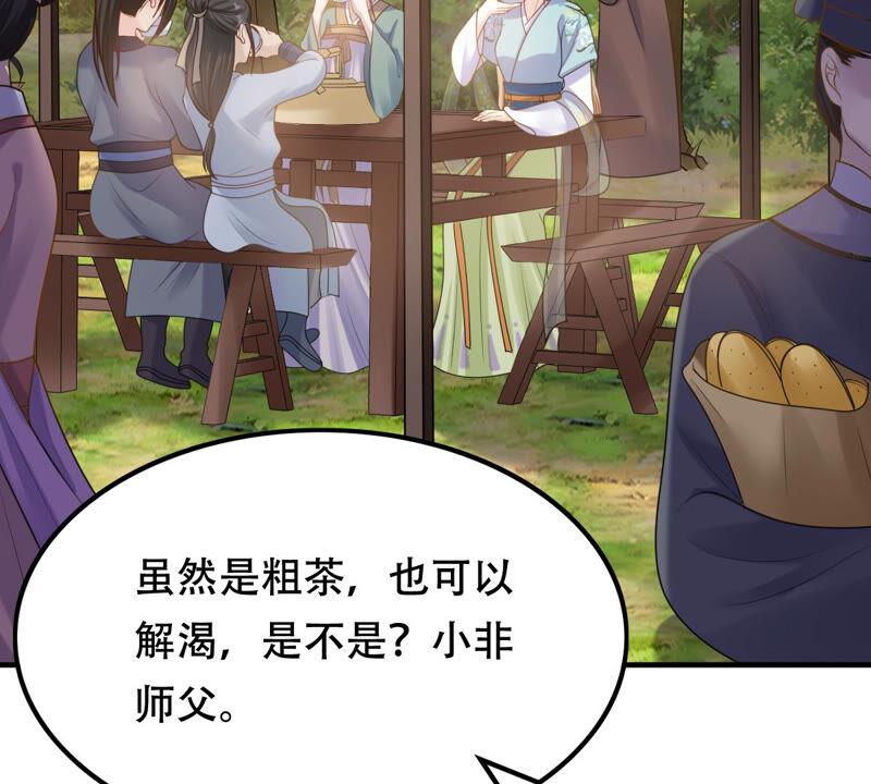 战神狂妃：凤倾天下韩漫全集-第90话 给太妃下毒无删减无遮挡章节图片 