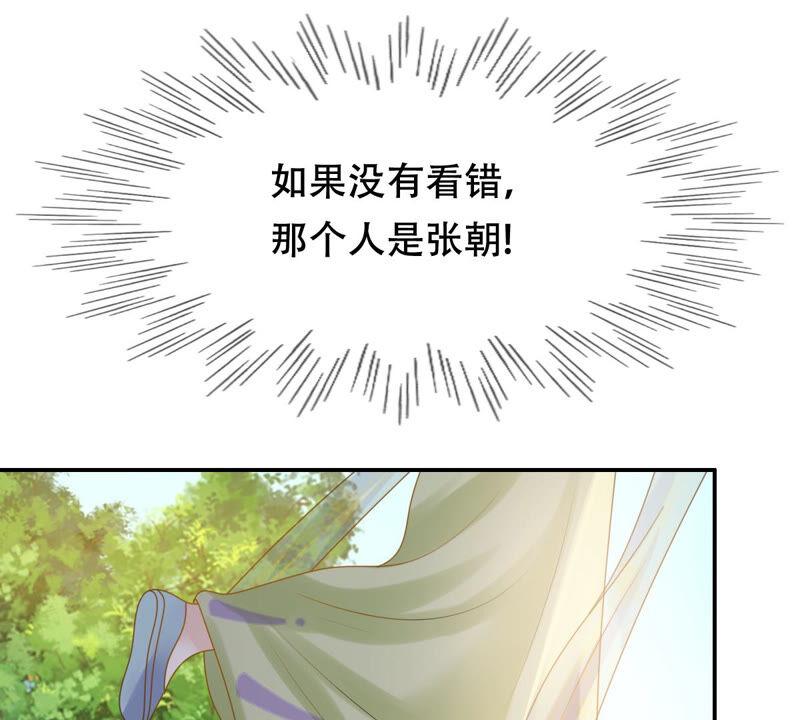 战神狂妃：凤倾天下韩漫全集-第90话 给太妃下毒无删减无遮挡章节图片 