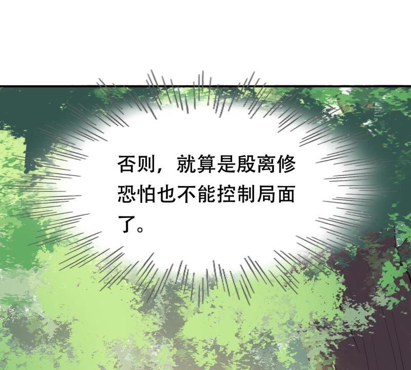 战神狂妃：凤倾天下韩漫全集-第90话 给太妃下毒无删减无遮挡章节图片 