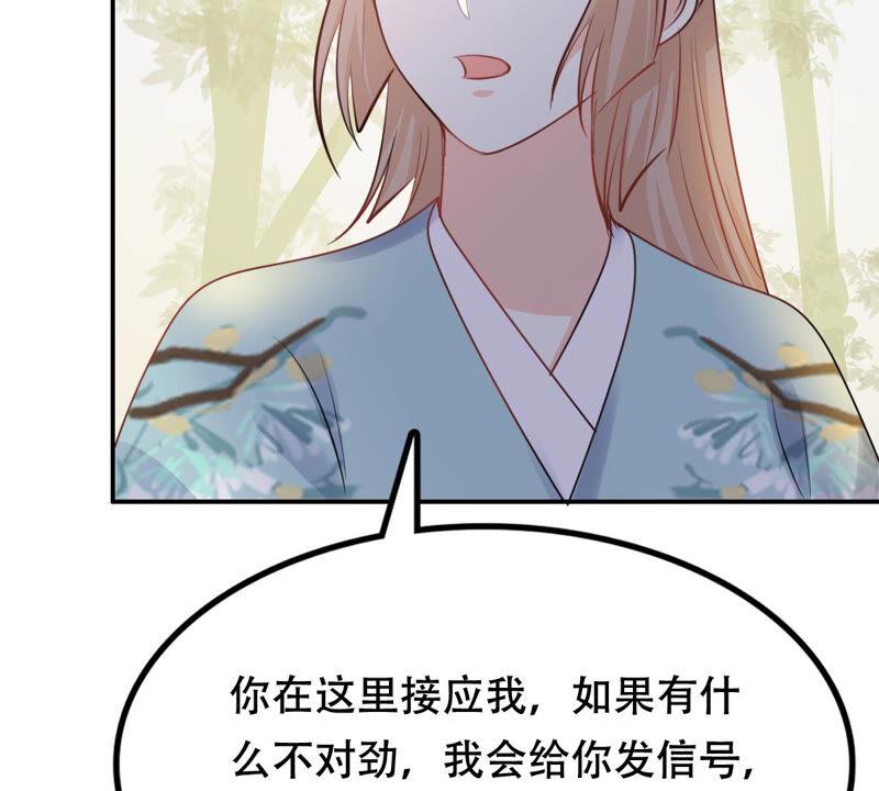 战神狂妃：凤倾天下韩漫全集-第90话 给太妃下毒无删减无遮挡章节图片 