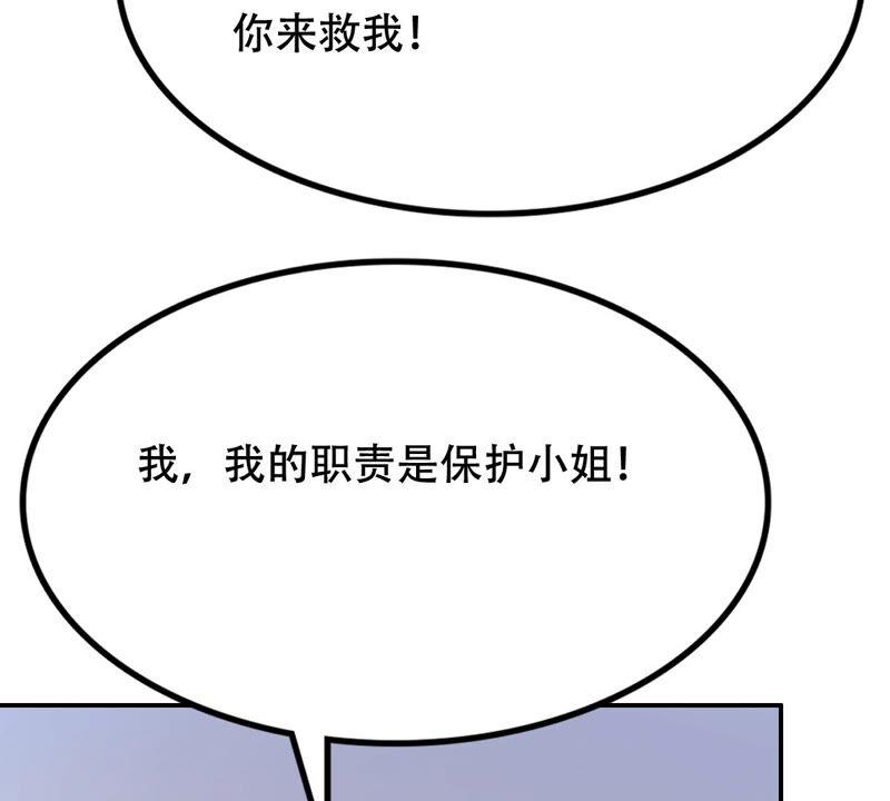 战神狂妃：凤倾天下韩漫全集-第90话 给太妃下毒无删减无遮挡章节图片 