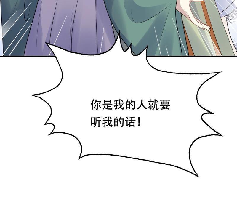 战神狂妃：凤倾天下韩漫全集-第90话 给太妃下毒无删减无遮挡章节图片 