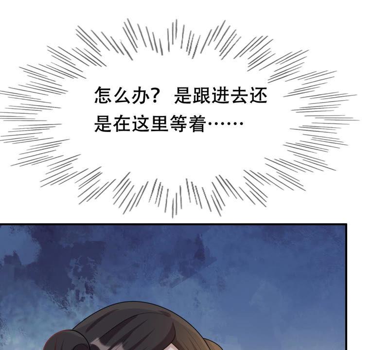 战神狂妃：凤倾天下韩漫全集-第90话 给太妃下毒无删减无遮挡章节图片 