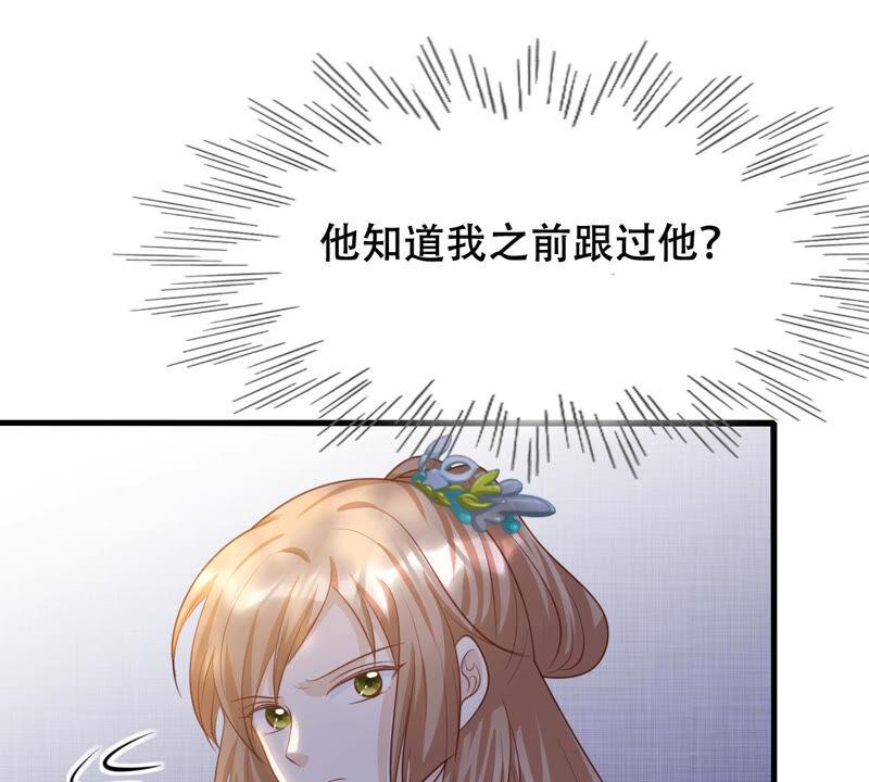 战神狂妃：凤倾天下韩漫全集-第91话 再行险招无删减无遮挡章节图片 