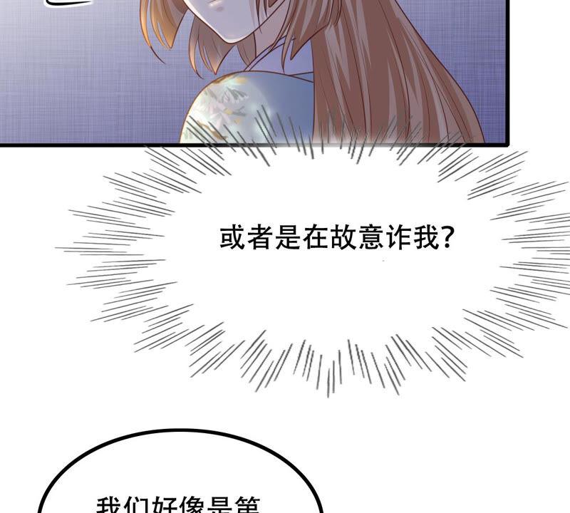 战神狂妃：凤倾天下韩漫全集-第91话 再行险招无删减无遮挡章节图片 