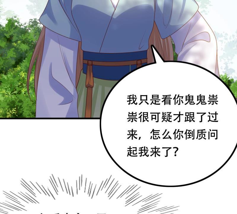 战神狂妃：凤倾天下韩漫全集-第91话 再行险招无删减无遮挡章节图片 