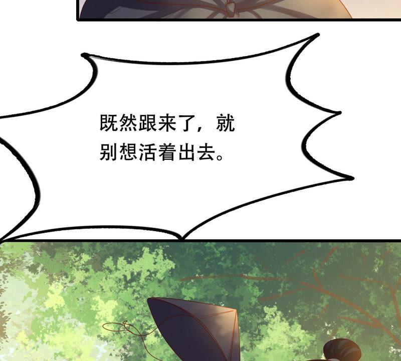 战神狂妃：凤倾天下韩漫全集-第91话 再行险招无删减无遮挡章节图片 