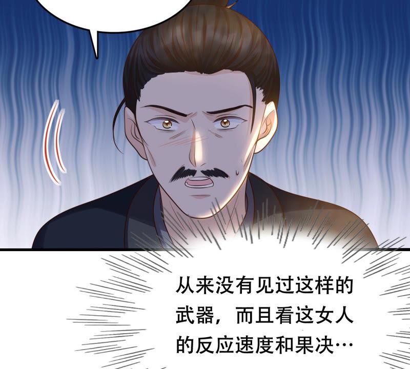 战神狂妃：凤倾天下韩漫全集-第91话 再行险招无删减无遮挡章节图片 