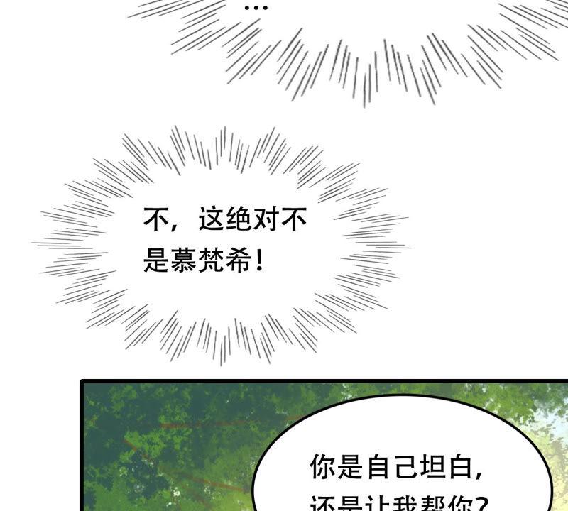 战神狂妃：凤倾天下韩漫全集-第91话 再行险招无删减无遮挡章节图片 