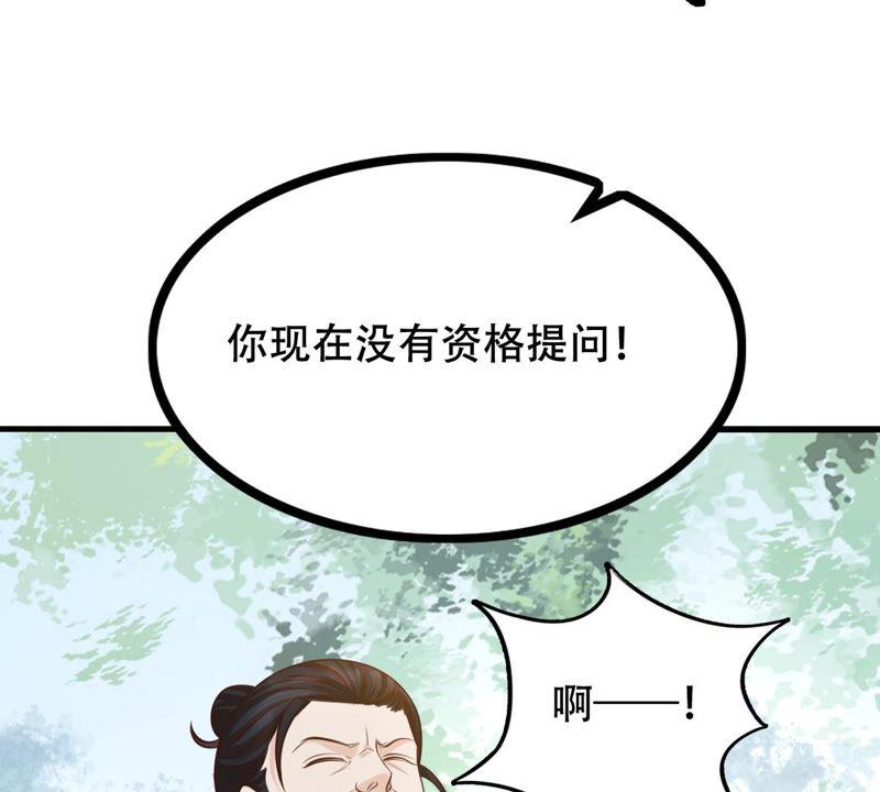 战神狂妃：凤倾天下韩漫全集-第91话 再行险招无删减无遮挡章节图片 
