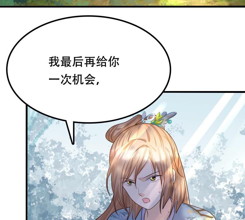 战神狂妃：凤倾天下韩漫全集-第91话 再行险招无删减无遮挡章节图片 