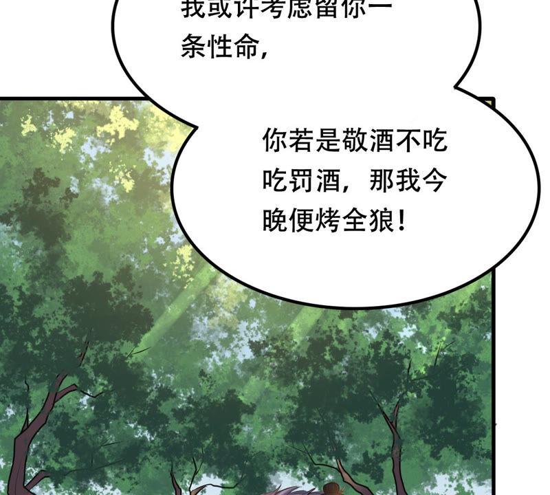 战神狂妃：凤倾天下韩漫全集-第91话 再行险招无删减无遮挡章节图片 