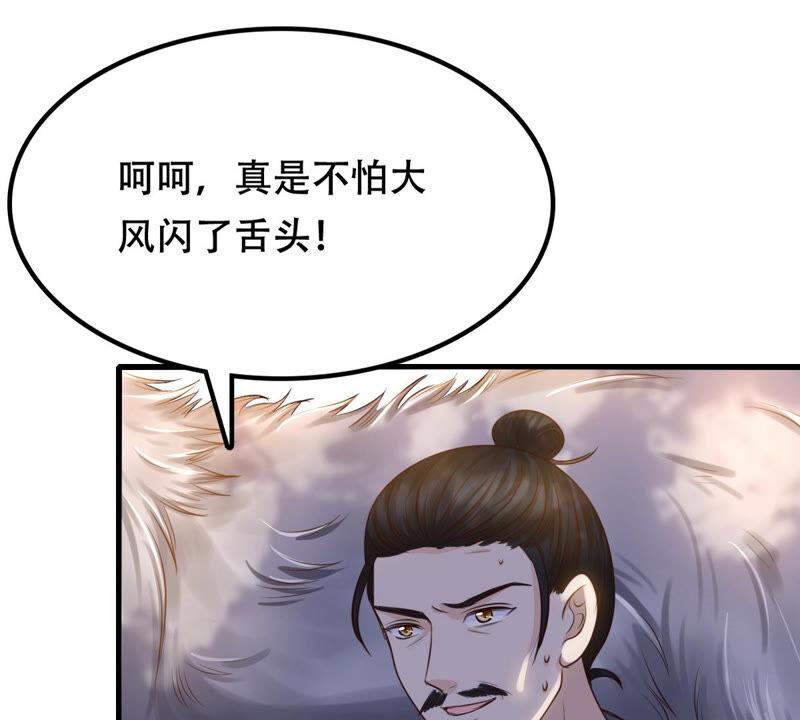 战神狂妃：凤倾天下韩漫全集-第91话 再行险招无删减无遮挡章节图片 