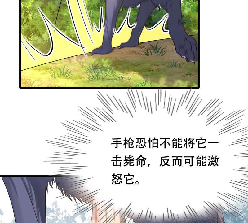 战神狂妃：凤倾天下韩漫全集-第91话 再行险招无删减无遮挡章节图片 